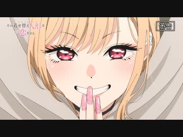 その着せ替え人形（ビスク・ドール）は恋をする #3「じゃ、付き合っちゃう？」予告