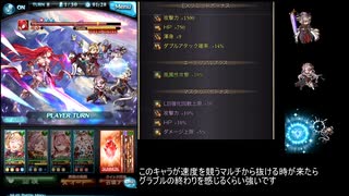 [グラブル]ブローディアhlオート縛り