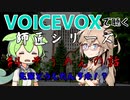 【VOICEVOX】#4 そうめんの話【師匠シリーズ】