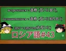 ゆっくり語学解説：ロシア語#43「造格⑤前置詞 с ...その３、считать」