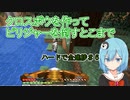 【マイクラゆっくり実況】ハードで全進捗制覇へ！part6「略奪者はどっち？」