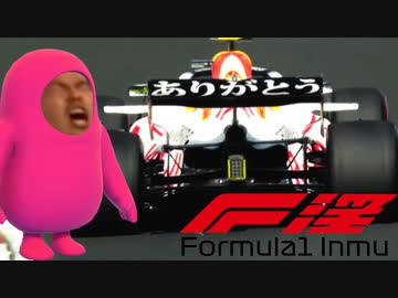 2021年F1淫夢そう…ｼｭｰ…変！！！.RB810B