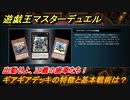 遊戯王マスターデュエル　ギアギアデッキの特徴と基本戦術は？出動せよ、正義の歯車たち！　＃５３【Yu-Gi-Oh！ Master Duel】