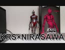 【レビュー】KRS×NIRASAWA にせウルトラマン ソフビ製塗装済完成品