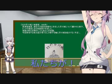 フィーちゃん「地歴部作りますっ！」六花「？！」
