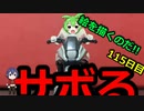 絵を描くのだ【115日目】