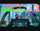 【BF2042】航空機で遊ぼう!!!ストーリー12