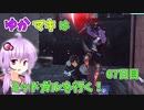 【FF7FS】ゆかマキはミッドガルを行く！67日目【VOICEROID実況】