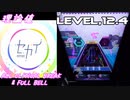 【手元動画】セカイ (MASTER) 理論値 ABFB【オンゲキ】