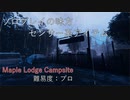 ドブ川のほとりでphasmophobia実況　partセンサー系アイテム