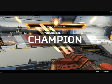 【Apex Legends】レジェンドになって無双したい その95【ゆっくり実況】