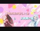 【スマブラSP】喜怒哀楽が激しい姉と反抗期の妹2【voiceroid実況プレイ】