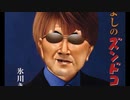 ツウズル節