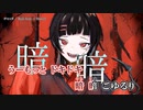 【ニコカラ】 チャッタ 【onvocal】