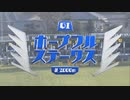 ホープフルステークス 2020 ファンファーレ