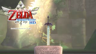 【実況】神ゲーってのは物語の終わりがどうあるかで決まるね。感動の最後。ありがとう【ゼルダの伝説スカイウォードソード/HD】最終回