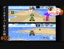 【SFC】マリオカート #2【たおはち】