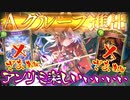 【ざまぁw】超越ざまぁw自傷ざまぁwアンリミ楽しぃぃぃぃぃぃぃぃぃぃぃみんなも使ってみろ‼︎楽しいネクロ【 Shadowverse シャドウバース 】