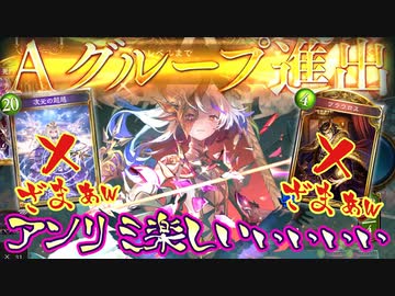 【ざまぁw】超越ざまぁw自傷ざまぁwアンリミ楽しぃぃぃぃぃぃぃぃぃぃぃみんなも使ってみろ‼︎楽しいネクロ【 Shadowverse シャドウバース 】