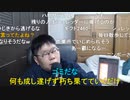 【コメント有】ニンポー 2022年01月21日11時37分 ずっと欲望を檻に閉じ込めて来たから【ニコ生録画】