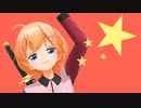 【MMD】太陽系デスコ【渋谷ハル】