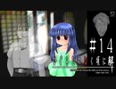【カケラ紡ぎ】女王への協力依頼／神主の憂鬱【ひぐらしのなく頃に-祭囃し編-初見実況part14】原作steam版