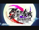 Nintendo Switch「閃乱忍忍忍者大戦ネプテューヌ -少女達の響艶-」プロモーションムービー