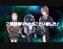 【シノビガミ】海鮮卓による「宇宙の彼方へ -Stardust Memory- 」Part.4【ゆっくりTRPG】