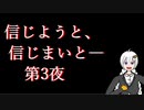 紲星あかりのロア朗読 第3夜