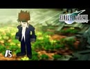 闇の存在？『レノ』登場【FF7】【FFⅦオリジナル】＃5
