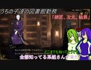 [ゆっくり実況]うちの子達の図書館勤務～第八十三幕目～[Library_Of_Ruina]