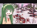 世界はヤンデレを愛と呼んでくれない東北ずん子の受難【VOICEROID実況】【yandere simulator】