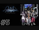 【実況】新すばらしきこのせかいをやる！！【体験版】#5