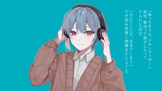 マーシャル・マキシマイザー - COVER