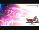 [DQX] 一応実況プレイかも！ Ver5.5 後期 -7/9
