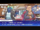 東京放課後サモナーズ　実況余談プレイ　チョコ大会編　その４　前編