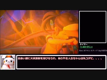 【ゆっくり解説】Newポケモンスナップ_Any%RTA_2時間35分46秒_part4【世界6位】