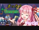 【Terraria1.4】まったりTerraria その26【ゆっくり+ボイスロイド実況】
