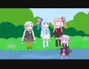 恐ろしい川を楽しむゆかりさん