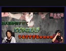 【BmanRush!!】パラノーマルHK ＃2【顔出し実況】