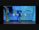 【Ruhl】 劣等上等 踊ってみた【2022生誕】