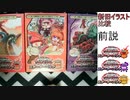 【マッツァンカードゲーム】スターターパック(橙/紫/赤)の新旧イラスト比較してみた