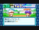 aisssyさんの パワポケダッシュ【実況プレイ】その5 -ダナン王編-