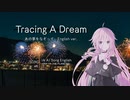 【CeVIOクリエイト祭】 Tracing A Dream あの夢をなぞって English ver. (YOASOBI)