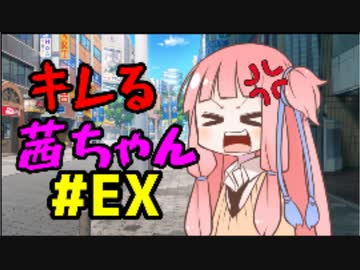 【VOICEROID劇場】キレる茜ちゃん　遊戯王マスターデュエル編