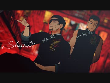 【金カムMMD】シャンティ【上等兵ズ】