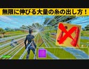 【小技集】ウェブシューター無しでもこの糸消えませんｗシーズン１最強バグ小技裏技集！【FORTNITE/フォートナイト】