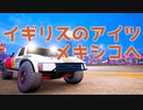 ささら メキシコといえばオフロードよね 【CeVIOとゆっくりのForzaHorizon5】