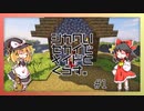【Minecraft】シカクいセカイでメイドとくらす。#1【littleMaid】