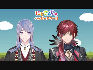 【出演：弦月藤士郎/ローレン・イロアス】にじさんじのハッピーアワー!!